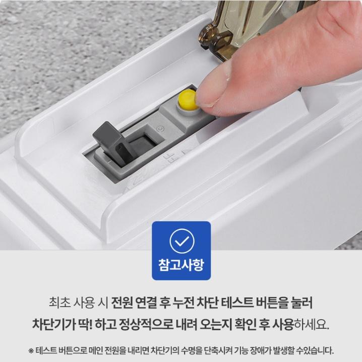 10m 고용량멀티탭 2구 누전차단멀티탭 에어컨 국산콘센트 - 상세 이미지 5