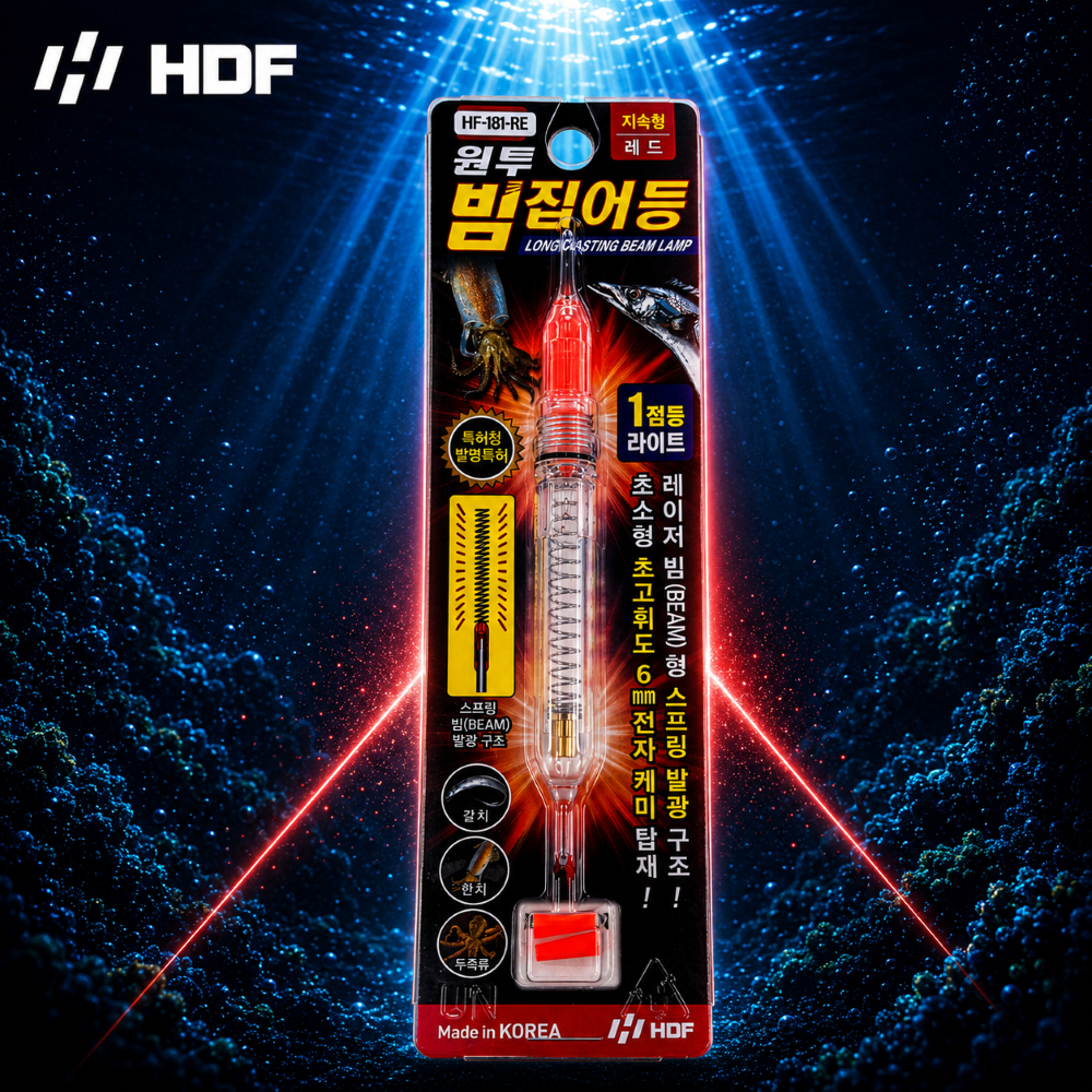 HDF 해동조구사 원투 빔 집어등 2점등 갈치 한치 볼락 호래기 HF-181 - 상세 이미지 3