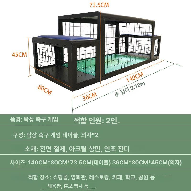 좌식 시트 연습 앉아서하는 놀거리 실내 기본 축구게임 - 상세 이미지 3