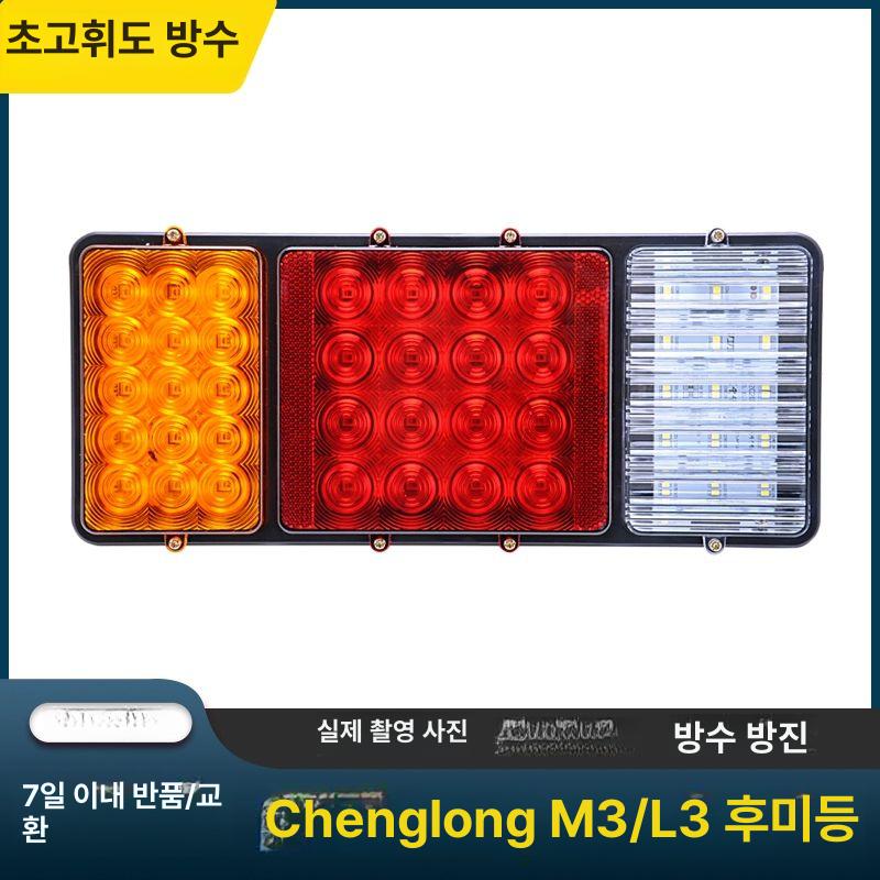 화물차 램프 브레이크등 트럭 차량 라이트 트레일러 전구 후진등 중장비 리어 데루 - 상세 이미지 2