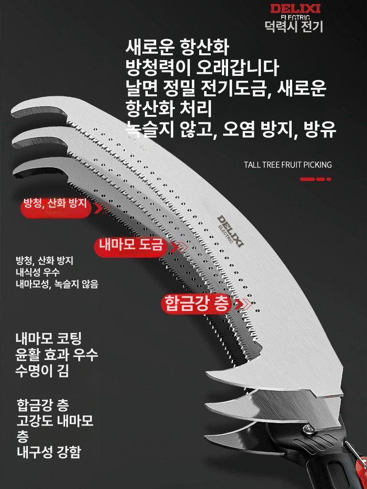 높은 고지톱 세트 전지톱 장대톱 조경 가위 정원 가지 자르기 과수원 나무톱 톱날 - 상세 이미지 3