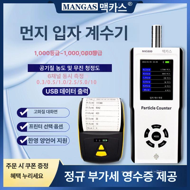 먼지 파티클 카운터 제품 입자 실험실 계측기 클린룸 작업장 휴대용 분석기 공기 계수기 - 상세 이미지 2