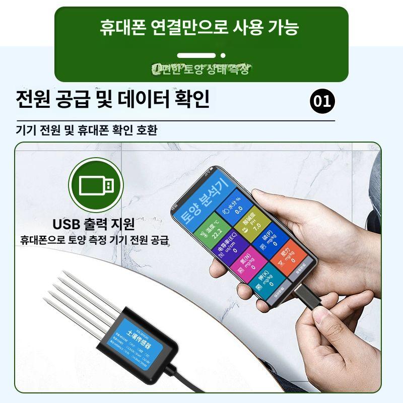 토양 측정기 ec 농사용 산도 검출기 전도도 염분 테스터 수분센서 분석기 습도계 - 상세 이미지 4