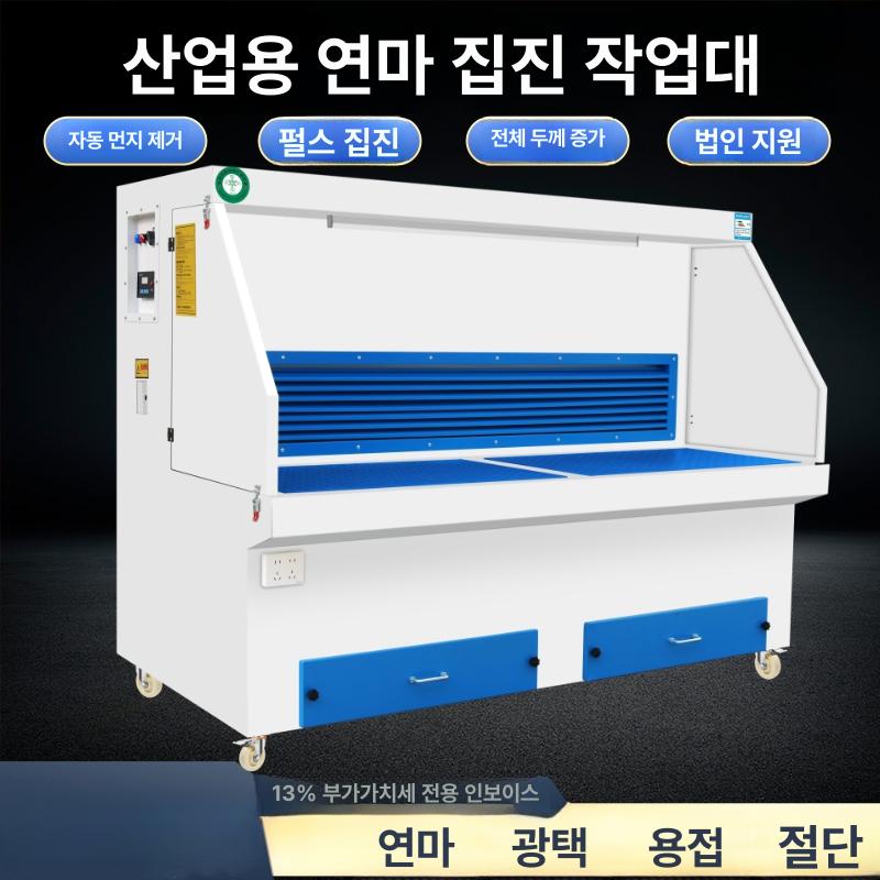 산업용 테이블 작업대 집진기 샌딩 그라인딩 먼지없는 송풍 펄스식 연삭 작업다이 - 상세 이미지 2
