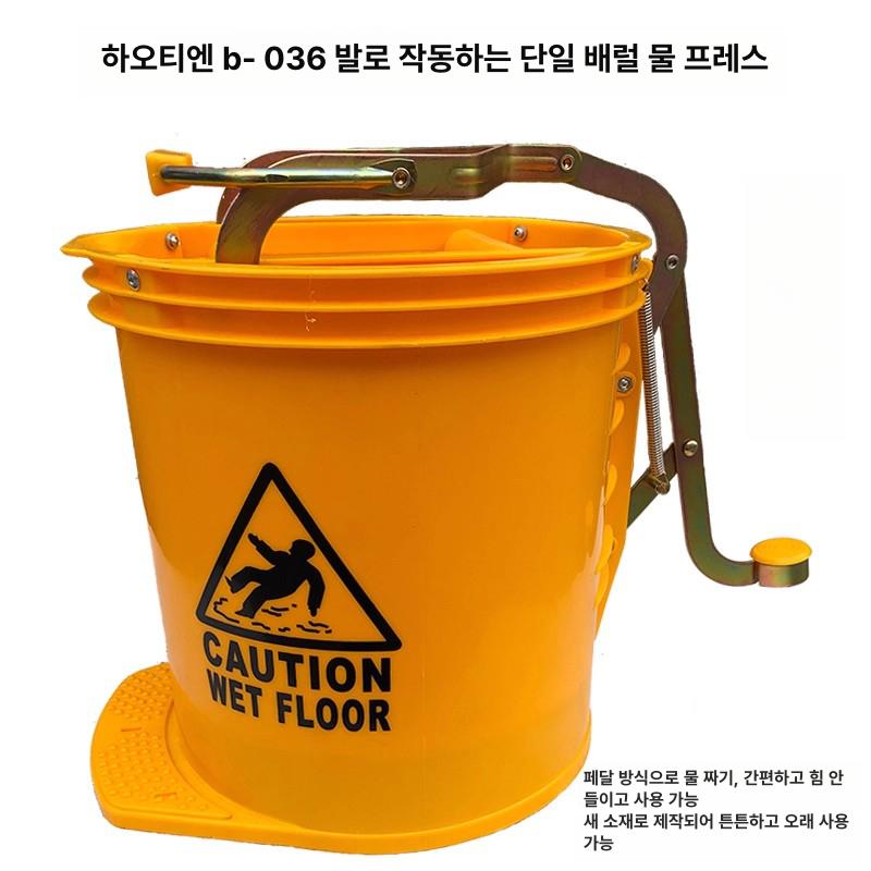업소용 밀대 대걸레통 걸레빠는통 세척통 마대걸레 세척대 청소도구 물걸레통 - 상세 이미지 2
