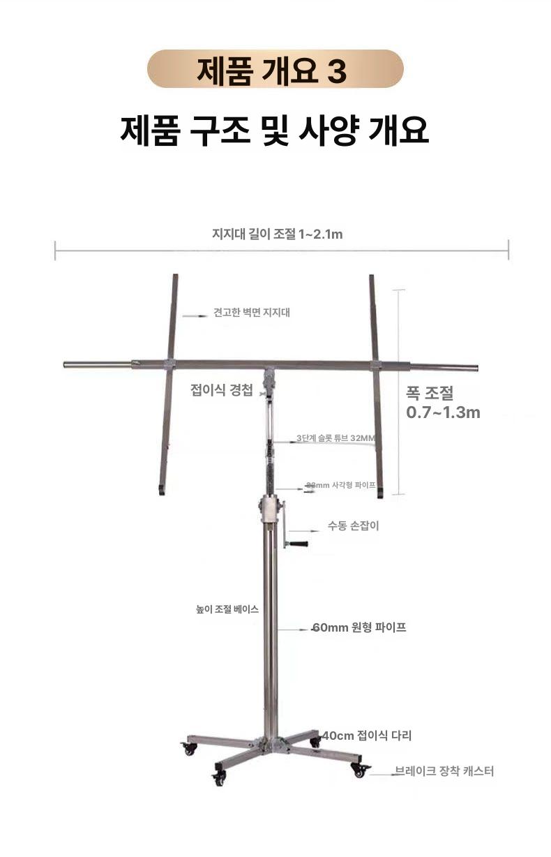 석고보드 거치대 지지랙 리프트 설치 도구 지지대 천장 작업 - 상세 이미지 4