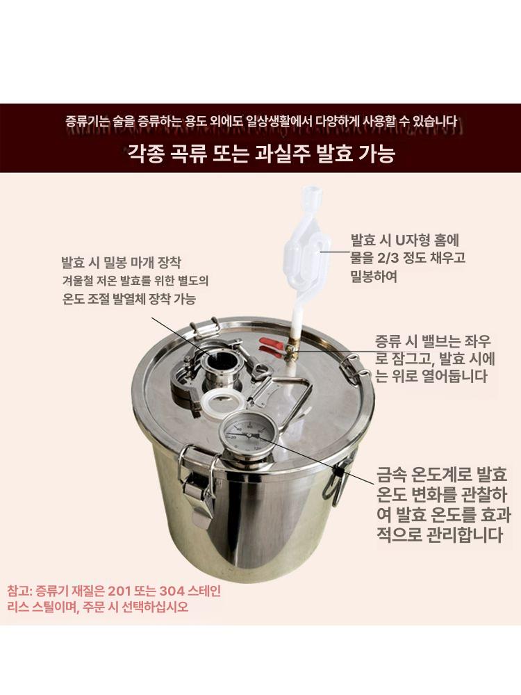 분리기 장비 스테인리스 여과기 곡주 막걸리 추출기 발효 증류기 가정용 제조기 - 상세 이미지 3