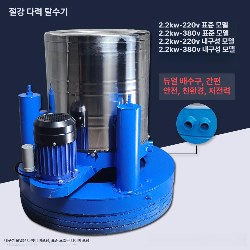 스테인리스 세차장탈수기 공업용탈수기 건조통 원심 다용도 업소용 건조기 탈수통 - 상세 이미지 2