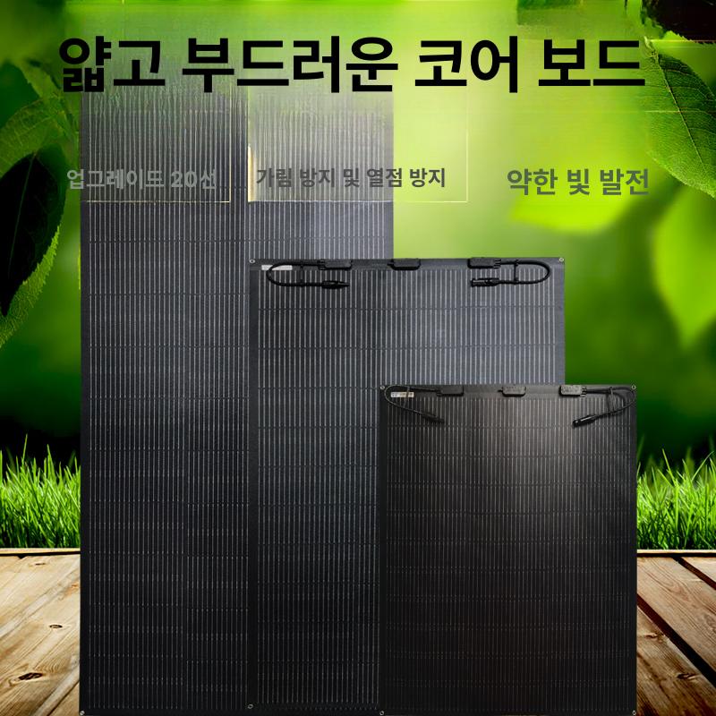 유연한 패널 태양광 카라반 모듈 보드 전지판 발전 캠핑 집열판 주택용 차량 태양열 - 상세 이미지 2
