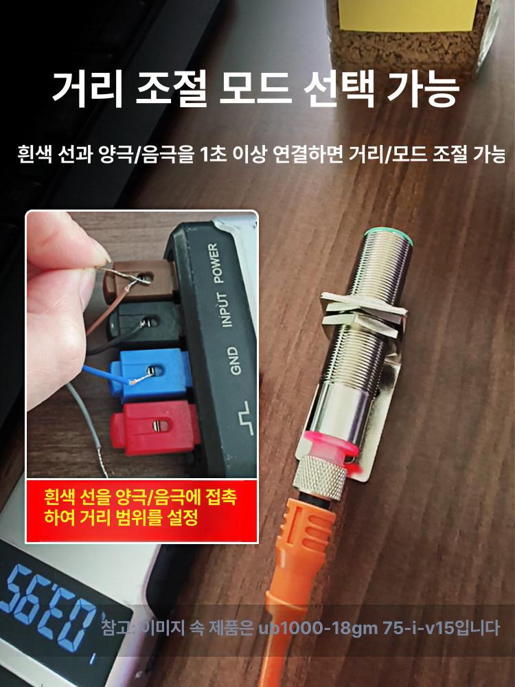 산업용 센서 초음파 미터 거리감지 모듈 측정 디지털 탐지 전자식 원격 비접촉 - 상세 이미지 3