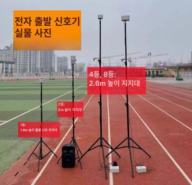 신호 스타팅건 출발 쌍발광 앰프 스피커 스타트건 경기용 심판 전문가용 전자식 - 상세 이미지 4
