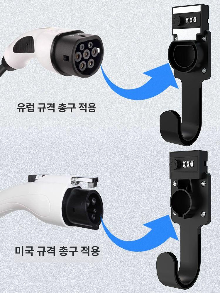 전기차 충전기 거치대 홀더 행거 커버 케이스 스탠드 커넥터 덮개 브라켓 야외주차장 - 상세 이미지 5