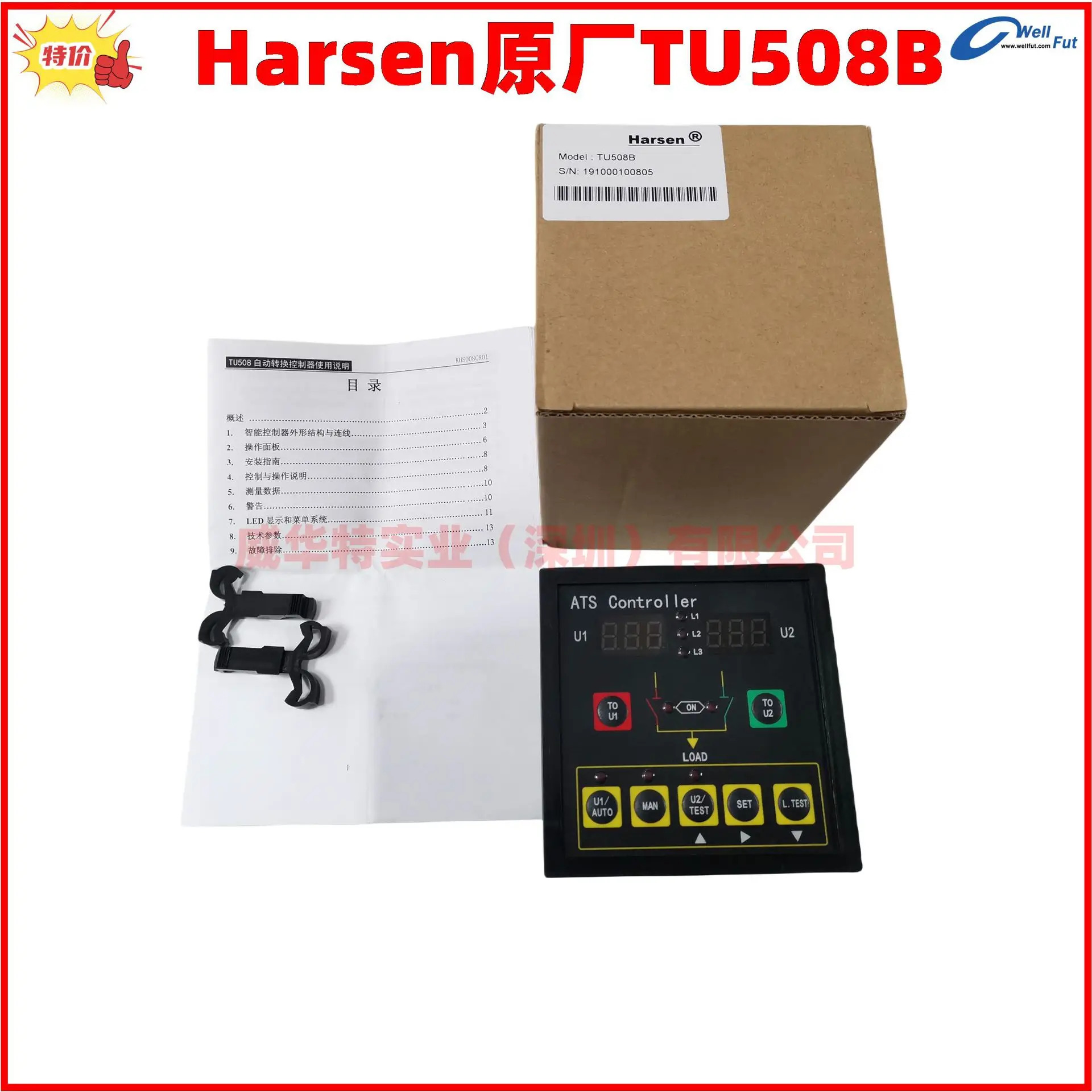 TU508B Kaixun ATS 컨트롤러 Harsen 디젤 발전기 세트 제어 화면 TU508