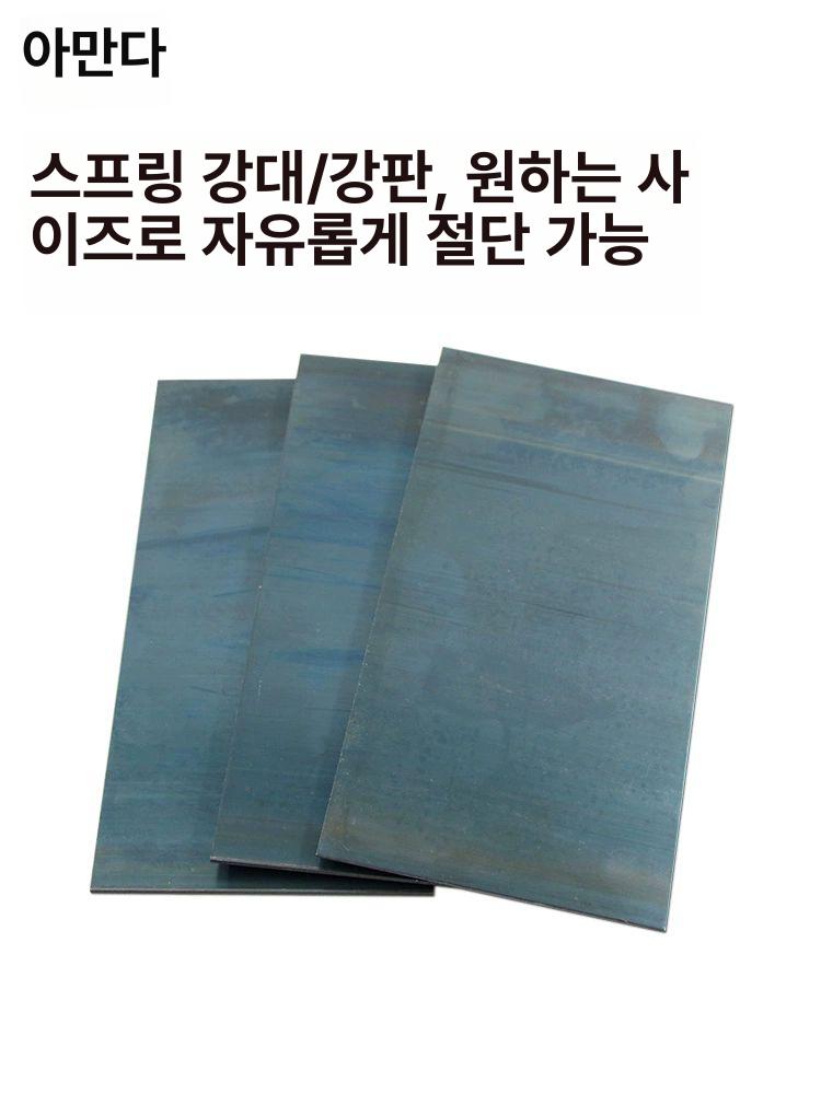 스텐평철 스텐강판 특수강 탄소강 강판 경도 강도 코팅 스프링강판 - 상세 이미지 4