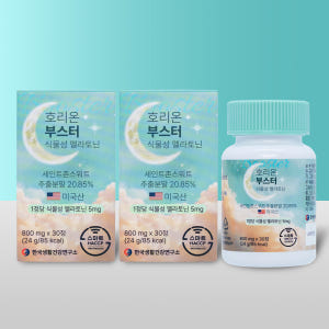 미국산 식물성 멜라토닌 5mg 함유 호리온부스터 30정, 2개 맛있게 먹은 솔직 후기 - 상품 이미지 1