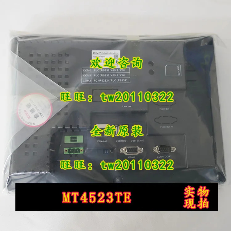Weilun MT4523TE 터치 스크린