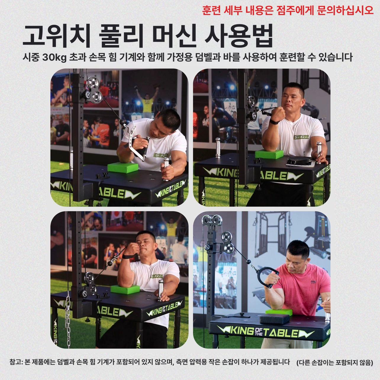 훈련 케이블 근력 팔씨름 팔힘 악력 장비 운동기구 전완근운동 홈트 강화 웨이트 기계 - 상세 이미지 5