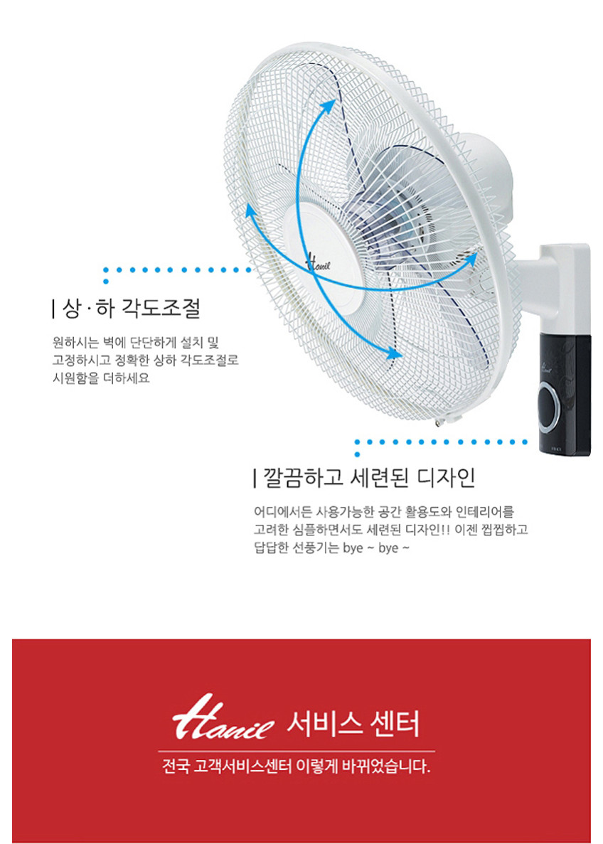 한일 16인치 식당 학교 학원 업소용 벽걸이 선풍기 판매처 상세 정보 이미지 4