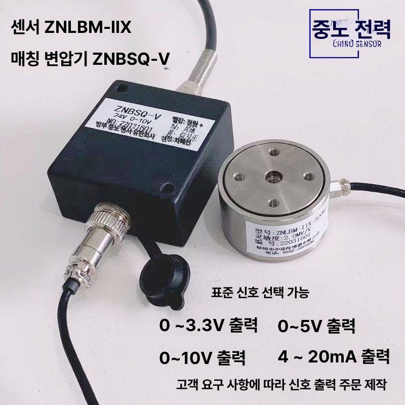 소형 센서 측력 계측기 측정기 계량 감지기 압력 디지털 장력 고정밀 로드셀 하중계 - 상세 이미지 4