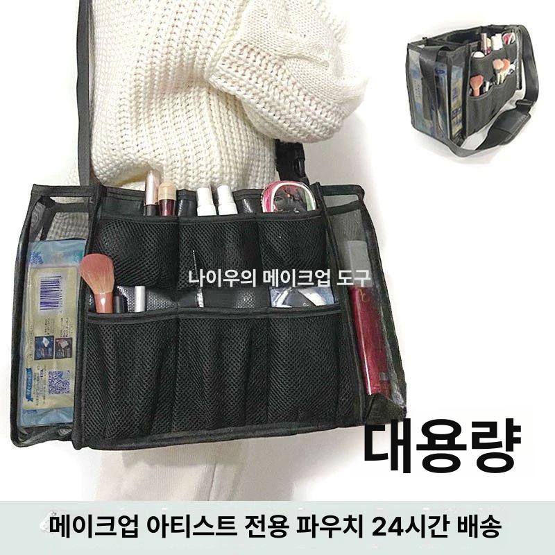 미용 메이크업현장가방 촬영 수납 파우치 여행용 칸막이 출장용 다용도 전문가용 - 상세 이미지 2