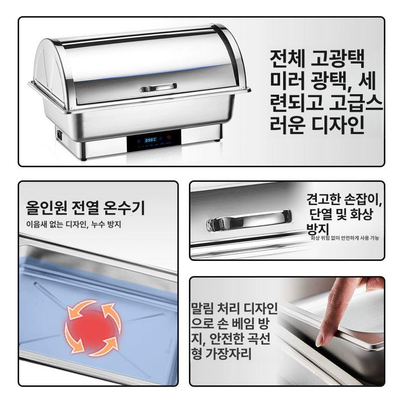 업소용 챠핑디쉬 차핑디쉬 워머등 푸드 뚜껑 음식워머 뷔페워머 플레이트 전기 - 상세 이미지 4
