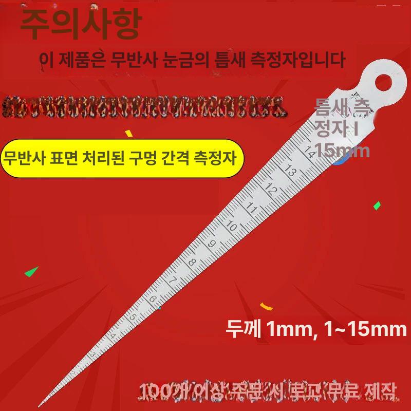틈새 뎁스게이지 포켓 측정 갭자 고정밀 균열 쐐기형 - 상세 이미지 2