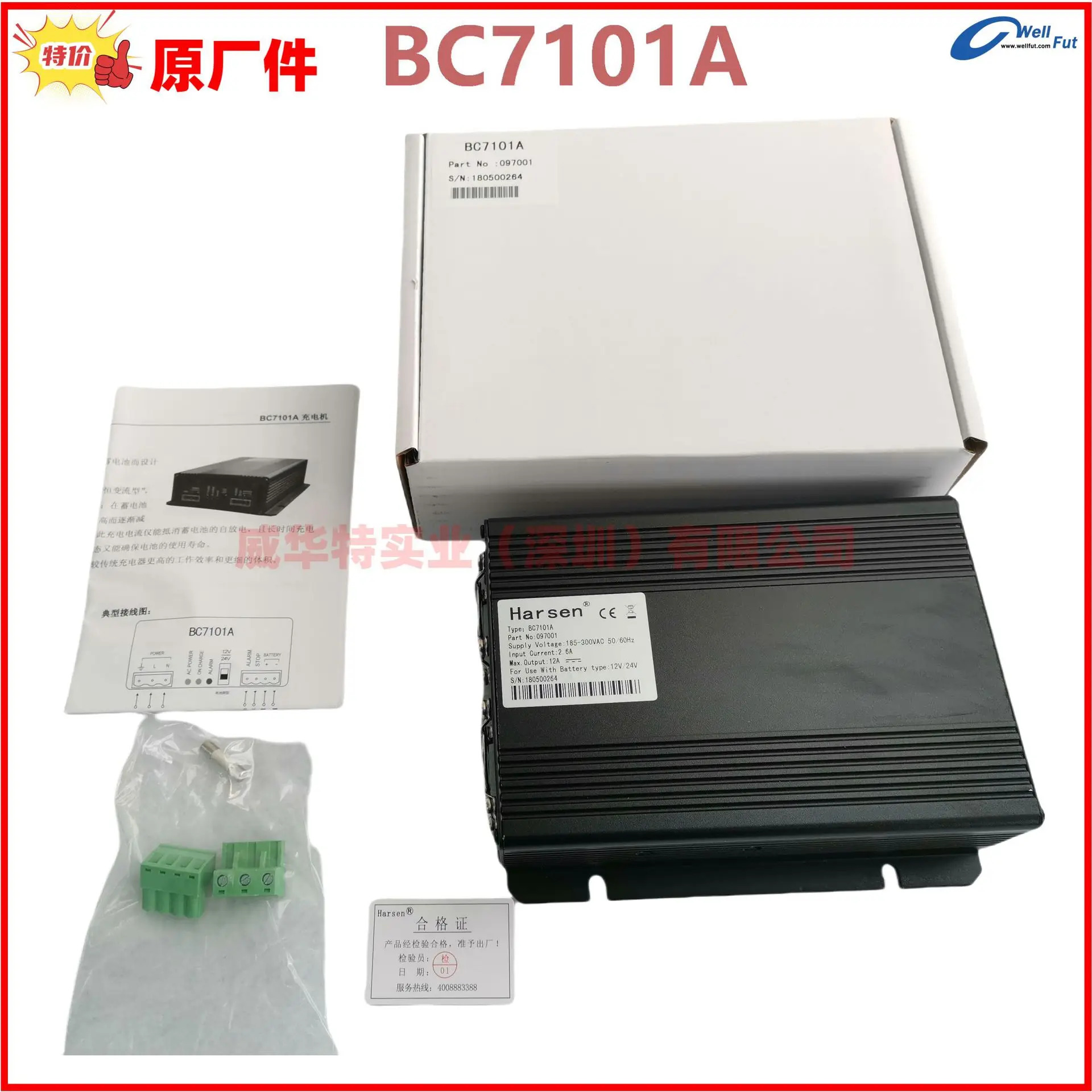 BC7101A 충전 화면 Kaixun 충전기 24V/12V 범발전기 모듈