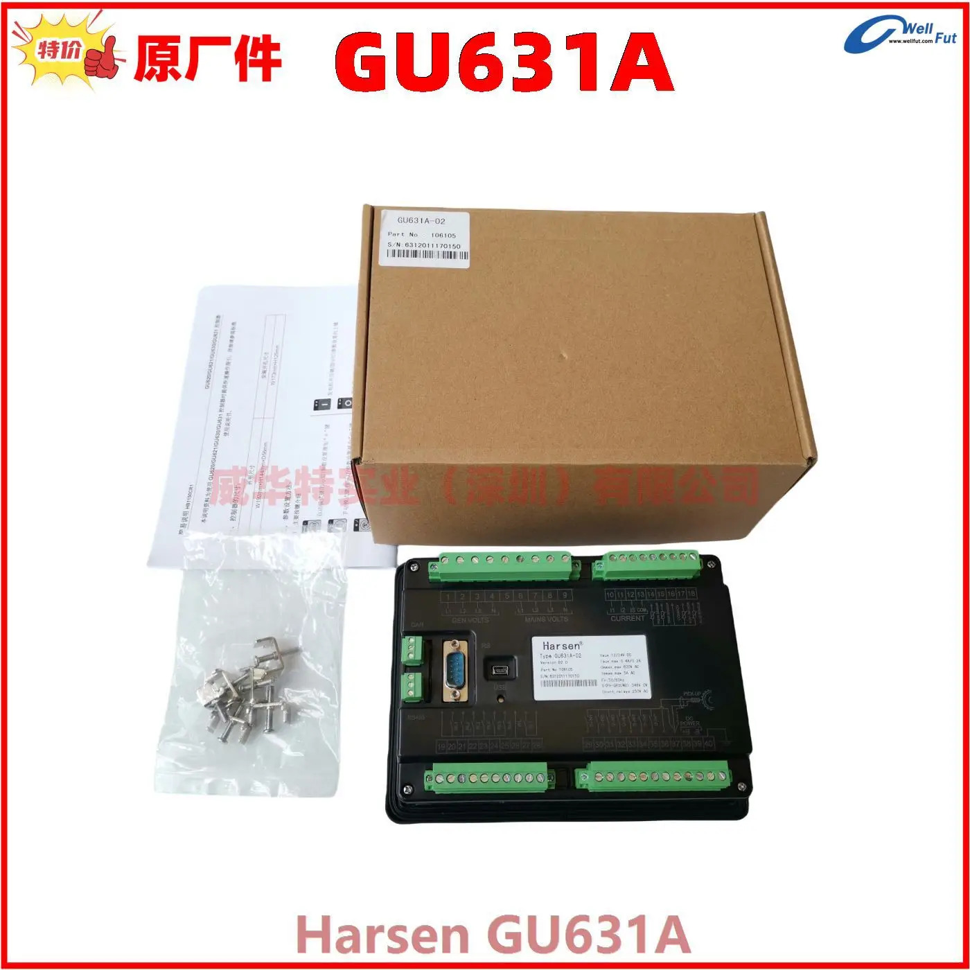GU641CC 카이순 컨트롤러 GU640CC 하르센 GU640A GU641B