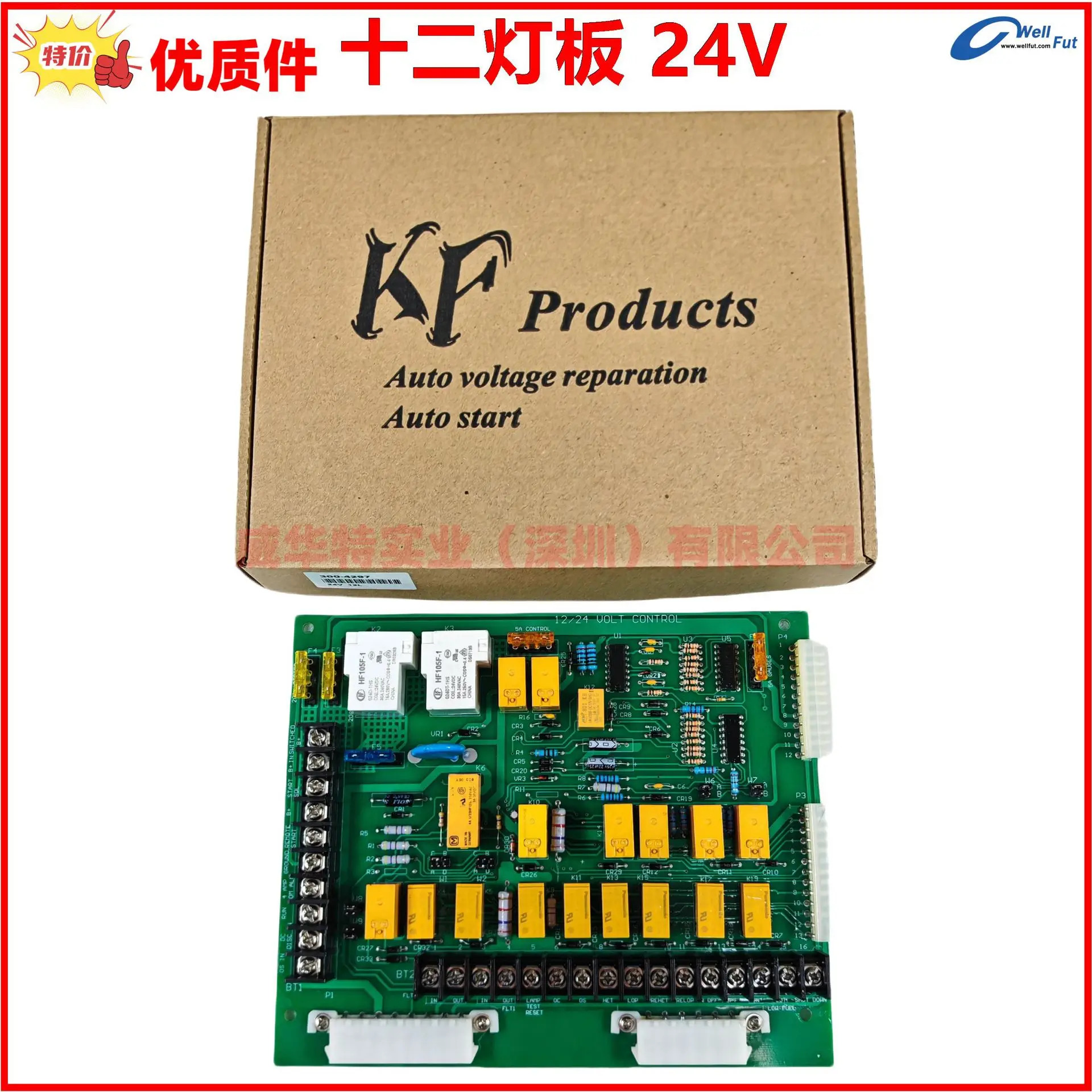 300-4297 12개라이트 보드 커민스 메보드 라시작 24V12L 라이트 300-2812