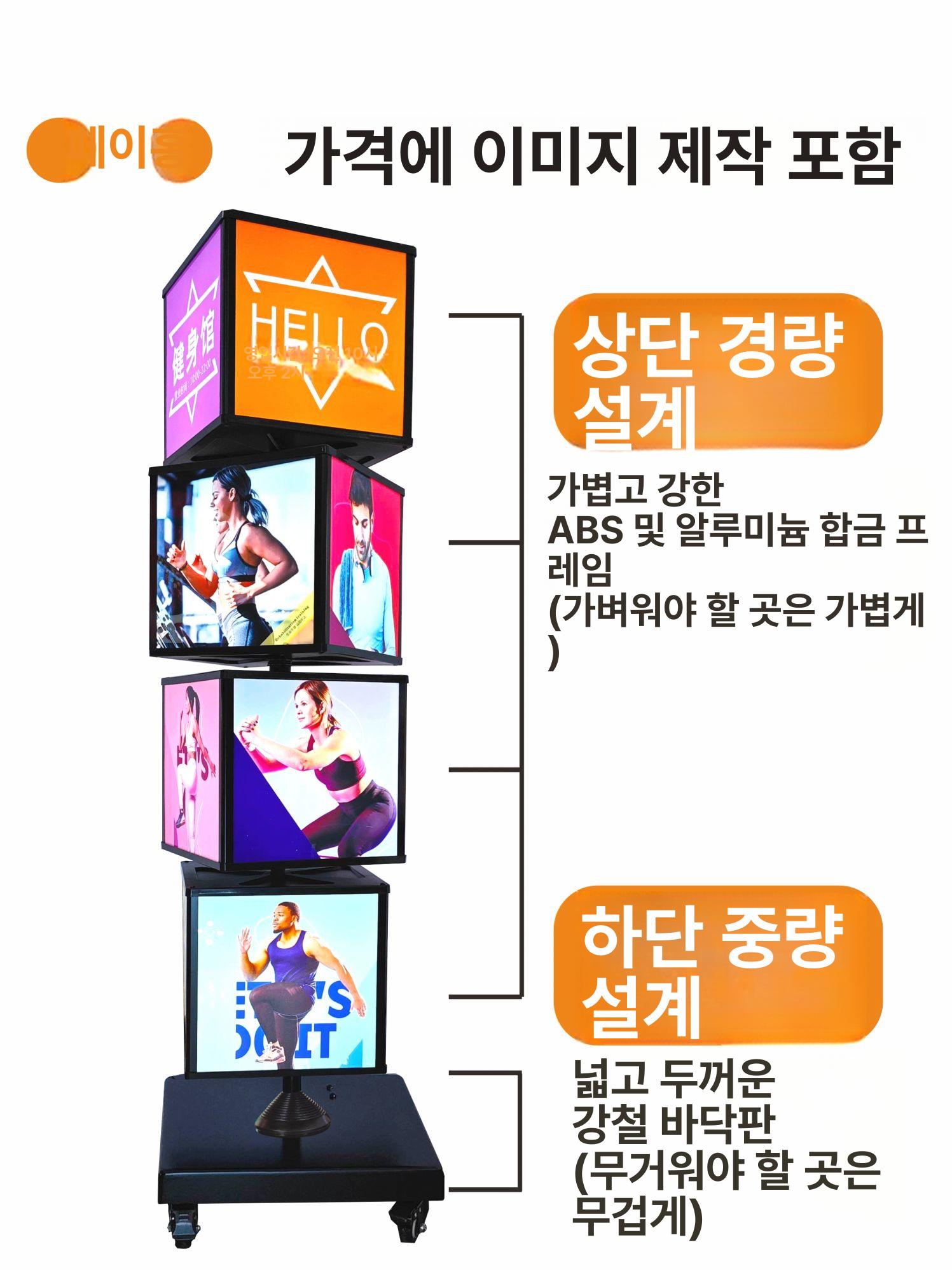 회전 라이트박스 간판 아크릴 포인트 인테리어 맞춤 광고판 카페 사인 사각 매장용 - 상세 이미지 3