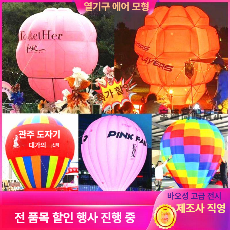 스탠딩 에어벌룬 야외 홍보 조형물 포토존 아치 장식 송풍기 파티 행사풍선 - 상세 이미지 3
