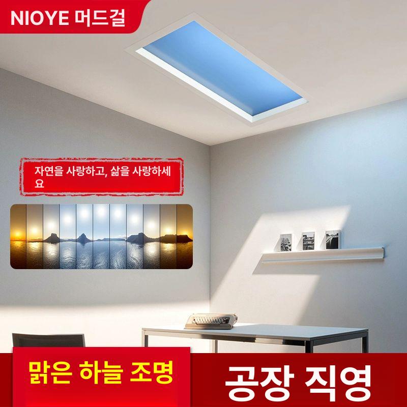 천장 램프 블루스카이라이트 실내 침실 북유럽 하늘창 푸른하늘조명 원형 착시효과 - 상세 이미지 3
