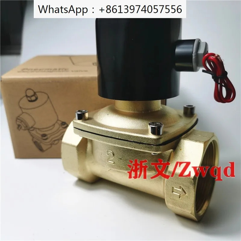파이프라워터 밸브 정상 양방향 구리 솔레노이드 UW-50 G2 인치 DN50 2W500-50