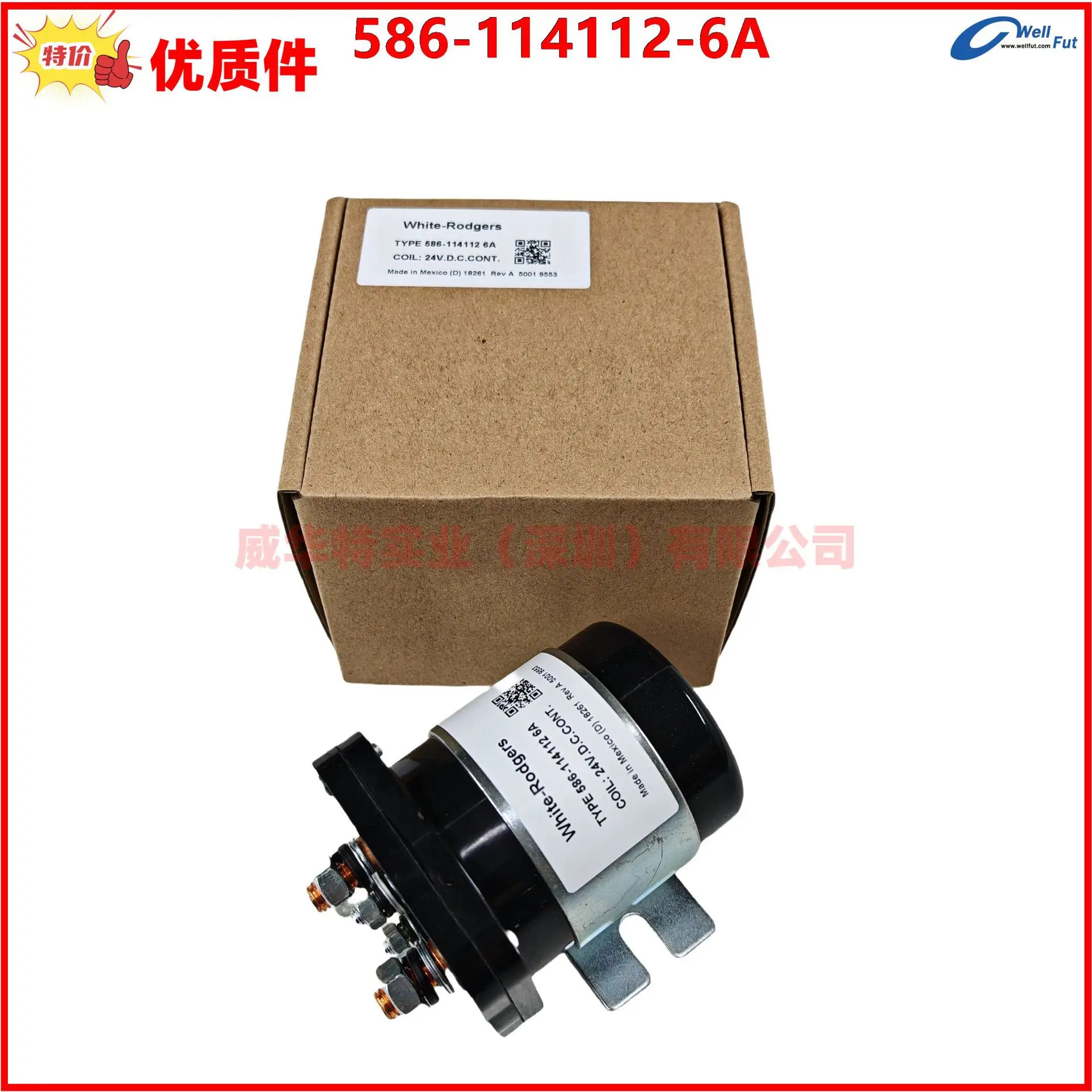 WHITE-RODGERS 모터 시작 릴레이 586-114112-6A 코일 24VDC