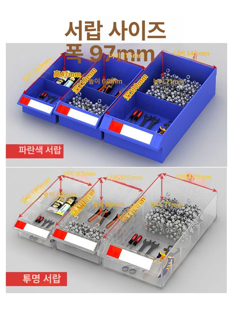 부속품 캐비닛 서랍장 수납함 부품함 서랍형 서랍식 공구함 도구 공구정리함 도어 - 상세 이미지 4