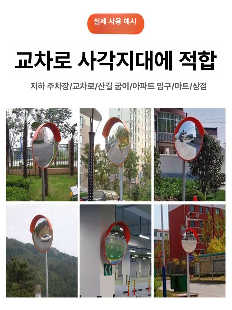 야외 반사거울 광각 오목 볼록거울 반사경 미러 주차장 인테리어 사각지대 원형볼 - 상세 이미지 3