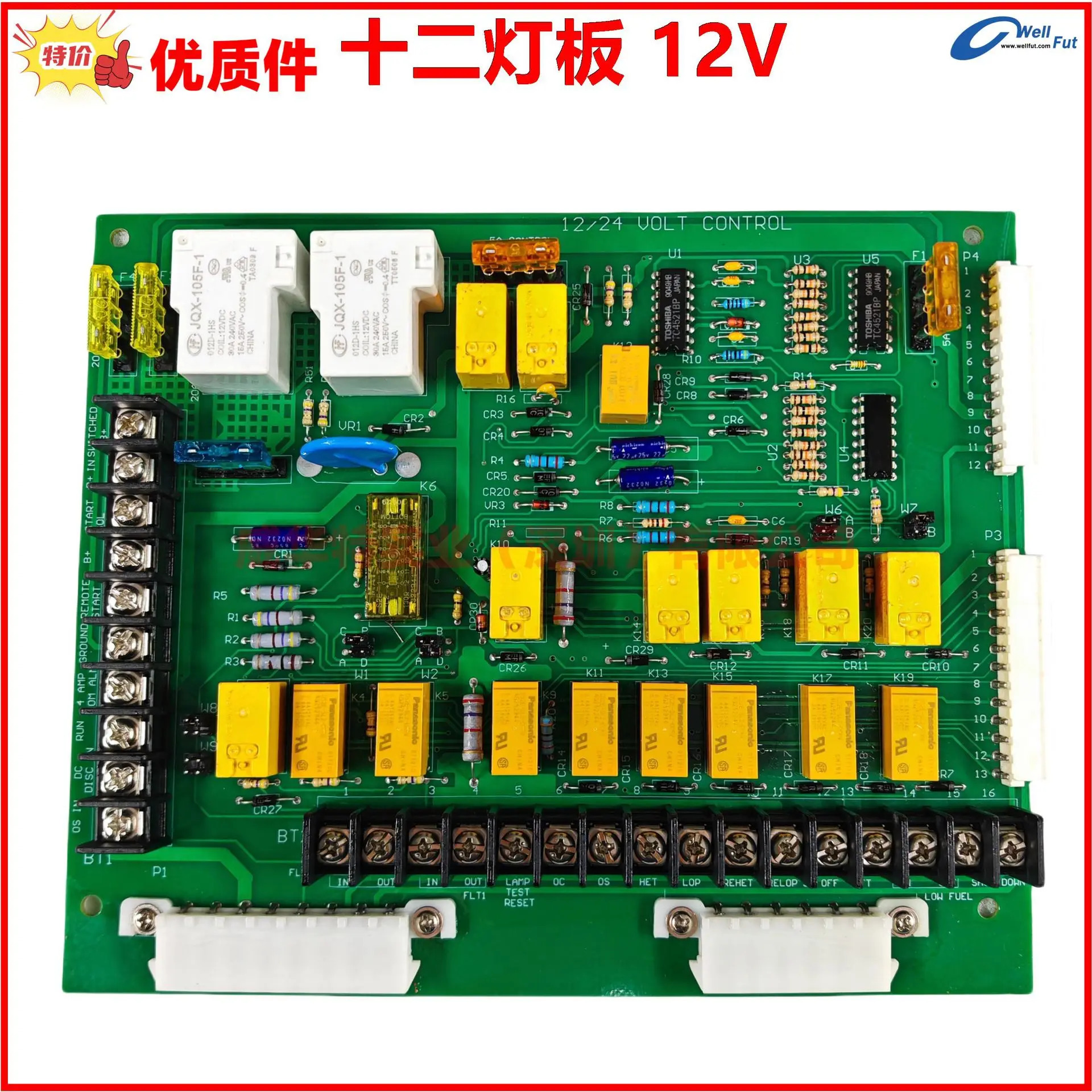 300-4297 12개라이트 보드 커민스 메보드 라시작 24V12L 라이트 300-2812