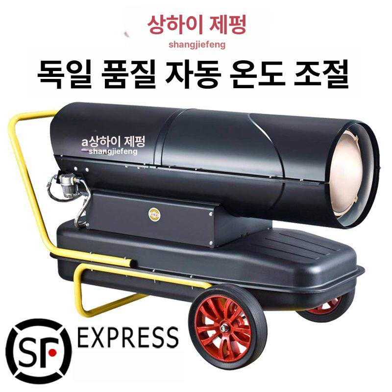온실용 온풍기 디젤 난방기 건설현장 농업용 가온기 온풍난로 경유난방 공사장 현장용 산업용 대형 히터 동파방지 - 상세 이미지 4