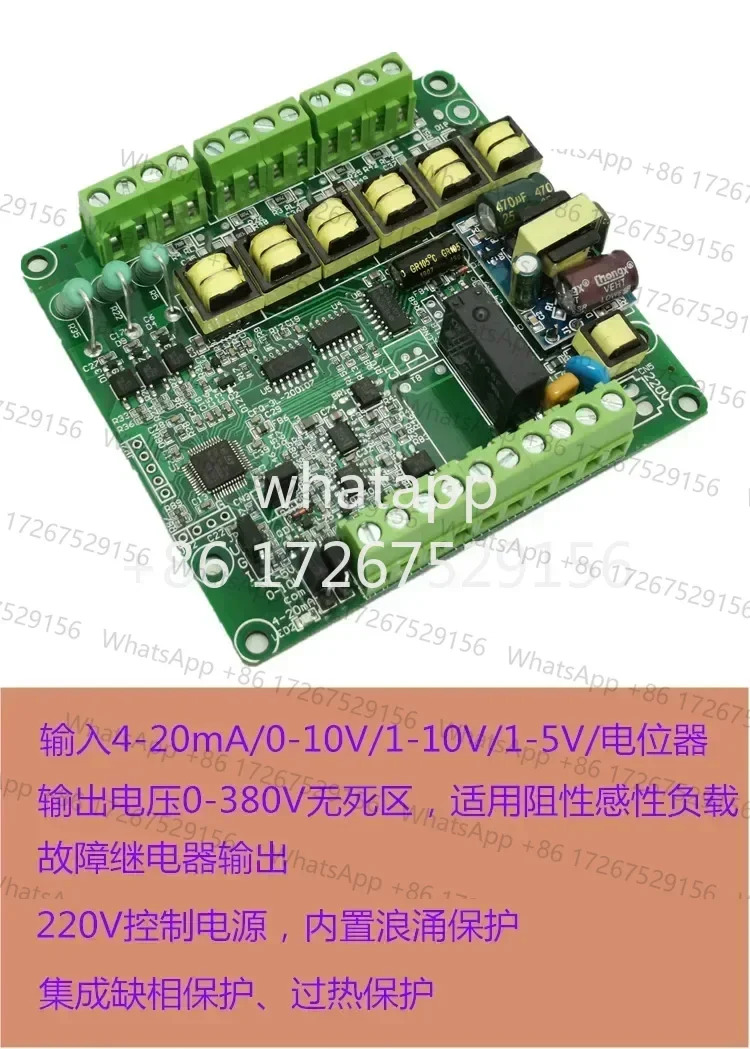 3상 SCR 트리거 보드 사이리스터 전압 조절 정류기 모듈 전력 조절기 컨트롤러
