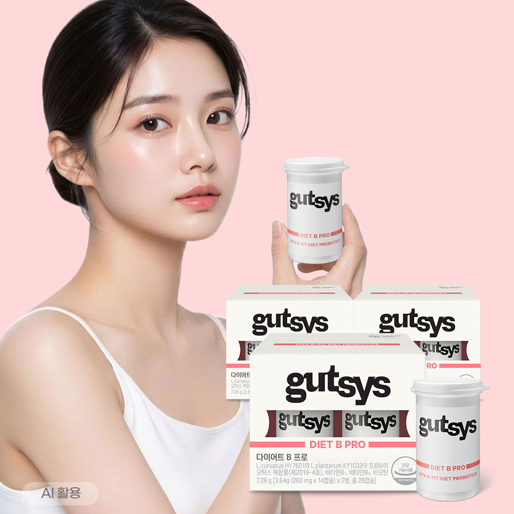 gutsys 것시스 다이어트 B 프로 체지방케어 28캡슐, 3개 - 상품 이미지