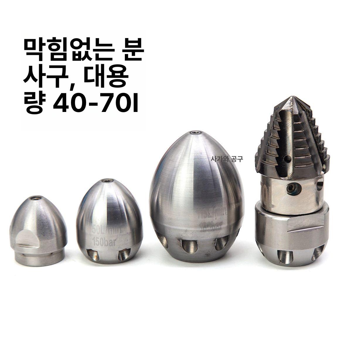 크리닝 배관세척노즐 파이프 배수구 고압 배관청소 헤드 호스 세척기 압력 분사기 - 상세 이미지 3