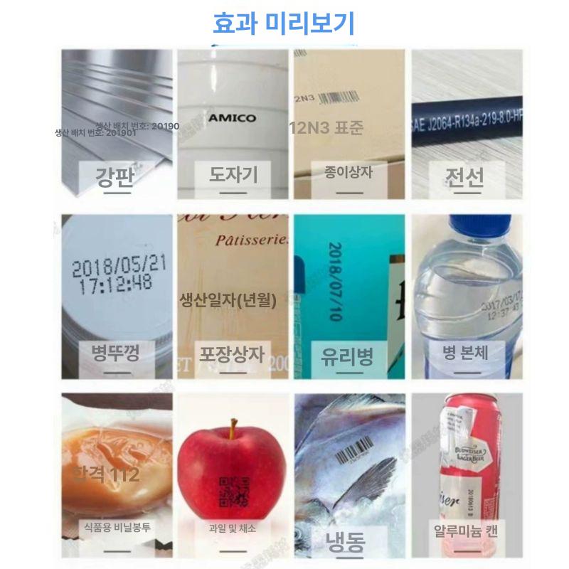 휴대용 핸드마킹기 날인기 소형 고부착 고품질 바코드 건조 유통기한 각인기 글씨 - 상세 이미지 5