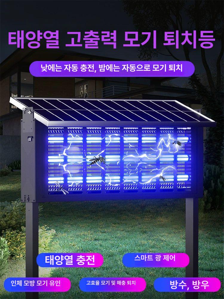 업소용 해충퇴치기 태양광 방충 실외 날벌레 야외용 포충등 충전 대형포충기 살충기 - 상세 이미지 2