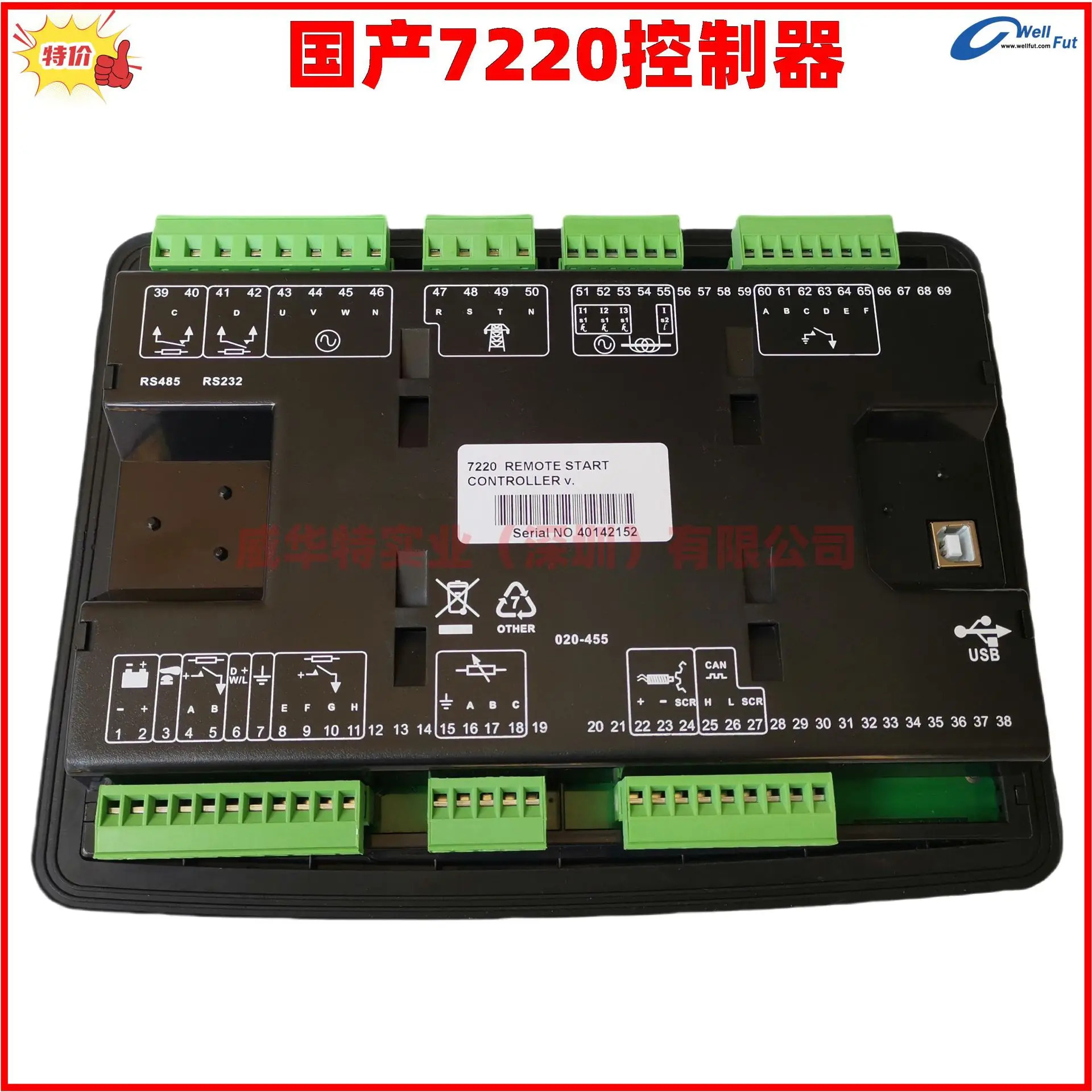 DSE7220 MKII 심해 전자공학 7220 영국