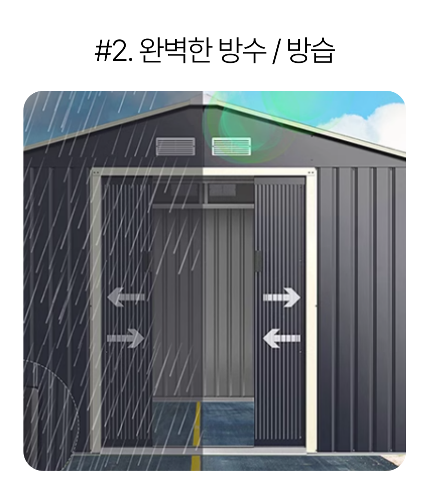 농기구 창고 야외 조립식 농막 보관함 전원주택 마당 방수 - 상세 이미지 3
