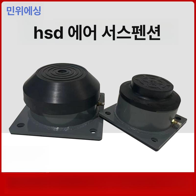 에어 서스펜션 방진 스프링 댐퍼 펌프 진동 행거 마운트 - 상세 이미지 5