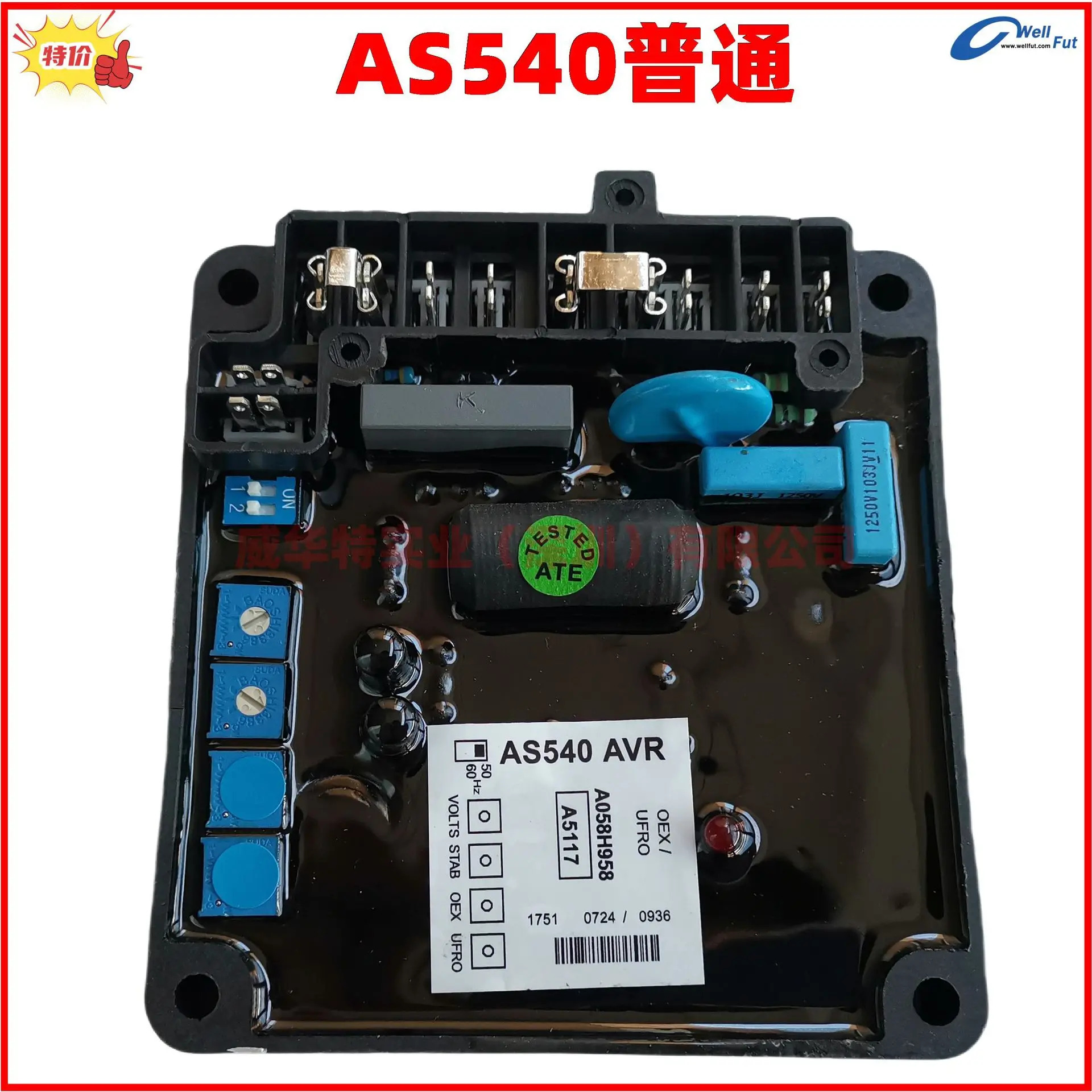 AS540 A058H958 스탠포드호환 STANFORD호환 발전기 전압 조정기 보드 R