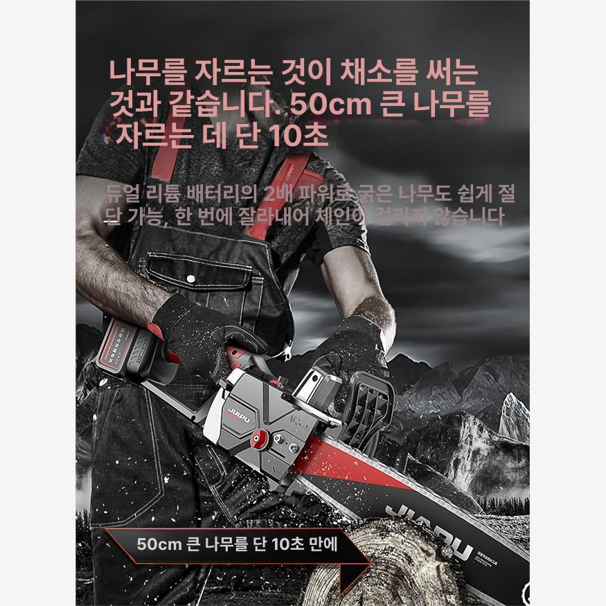 무선 체인톱 배터리식 소형 정원용 절단기 브러시리스 고용량 배터리 충전식 전동톱 가지치기 나무자르기 전동공구 - 상세 이미지 5