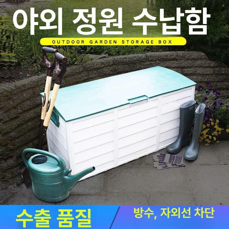 방수 야외보관함 조립식창고 수납함 농막창고 수납장 간이창고 정원 농기구 도구 - 상세 이미지 4
