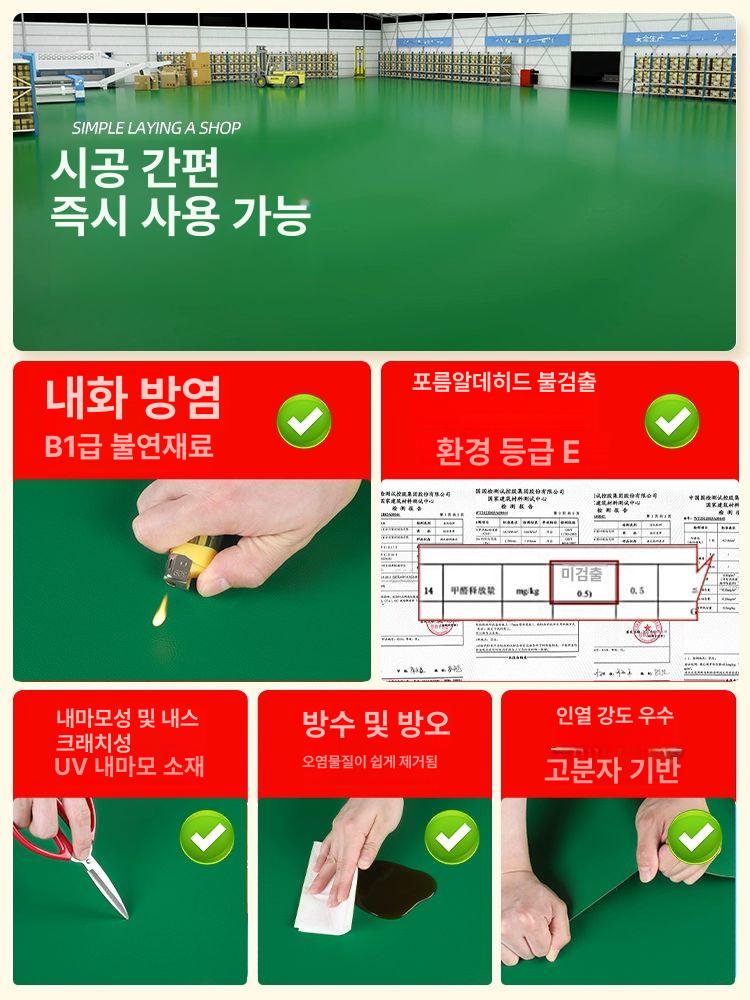 PVC 롤장판 방수 내마모성 상업용 복도 미끄럼방지장판 베란다 업소용 내구성 보호 - 상세 이미지 5